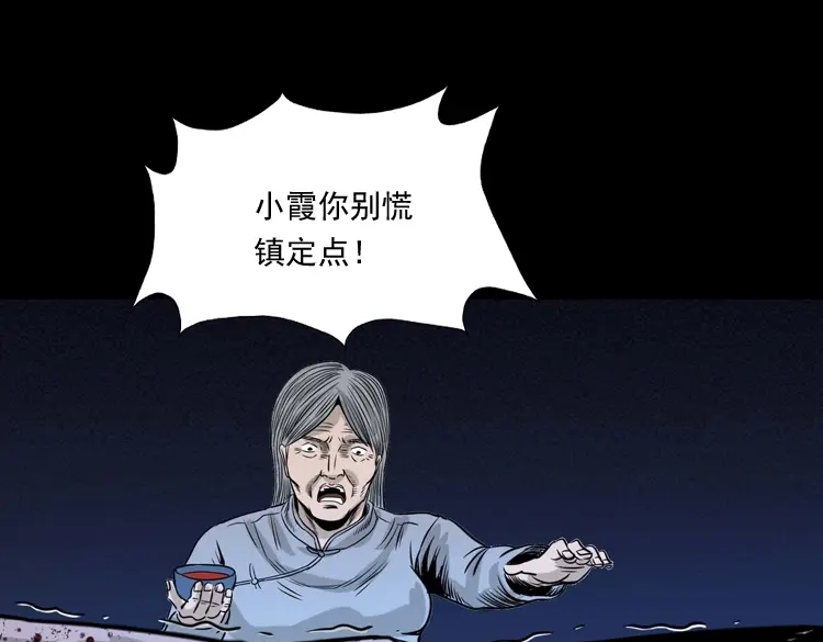 《三老爷诡事会》洗头 第130页