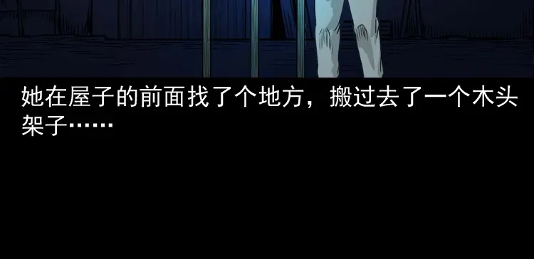《三老爷诡事会》洗头 第95页