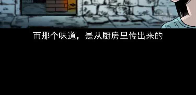 《三老爷诡事会》洗头 第85页