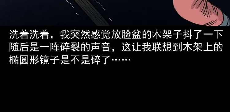 《三老爷诡事会》洗头 第115页