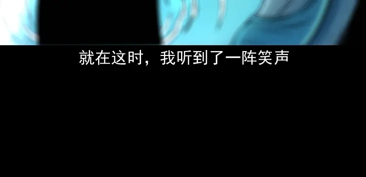 《三老爷诡事会》洗头 第25页