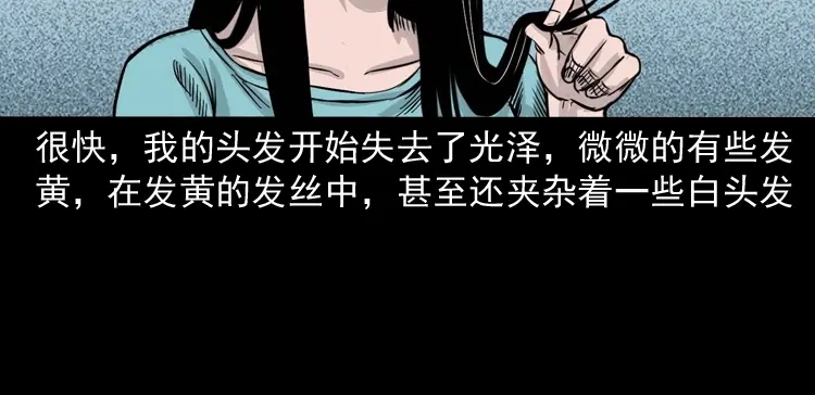 《三老爷诡事会》洗头 第65页