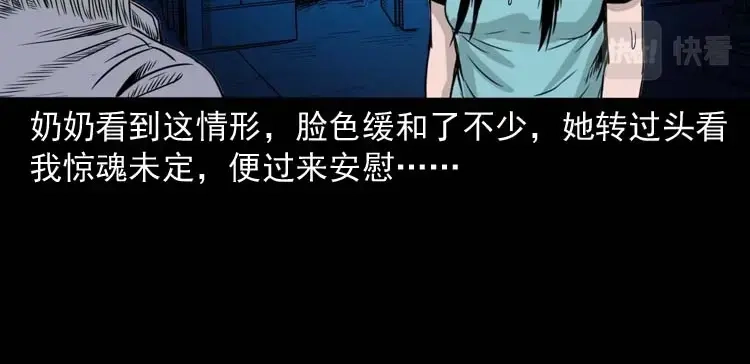 《三老爷诡事会》洗头 第147页