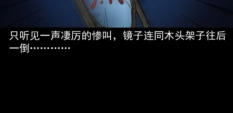 《三老爷诡事会》洗头 第143页
