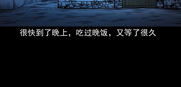 《三老爷诡事会》洗头 第91页