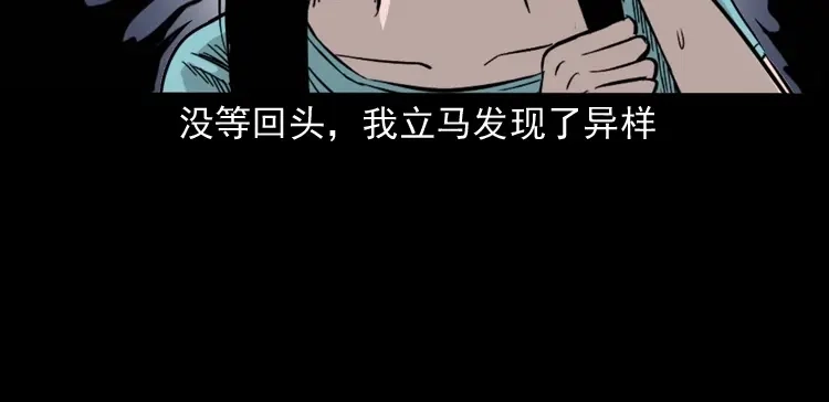 《三老爷诡事会》洗头 第35页
