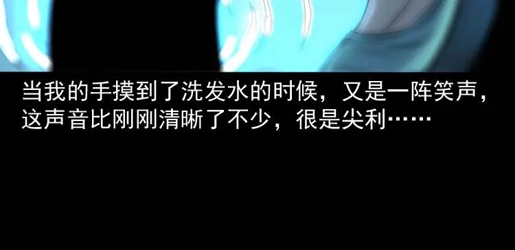 《三老爷诡事会》洗头 第31页