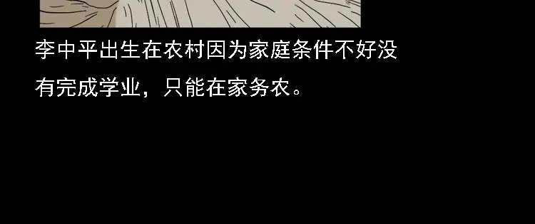《三老爷诡事会》花疮咒 第55页