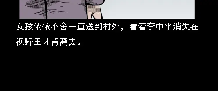 《三老爷诡事会》花疮咒 第75页
