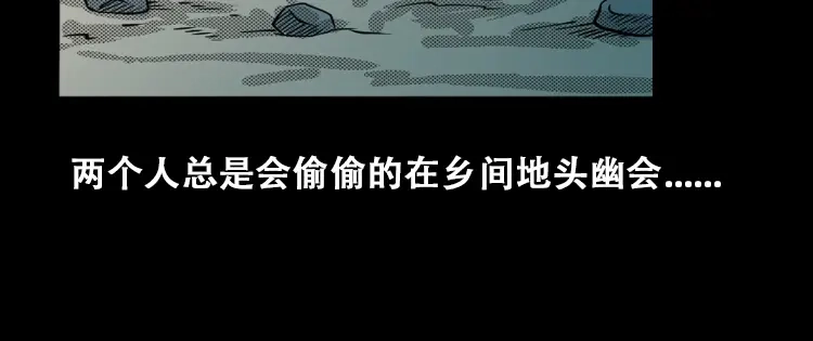 《三老爷诡事会》花疮咒 第61页