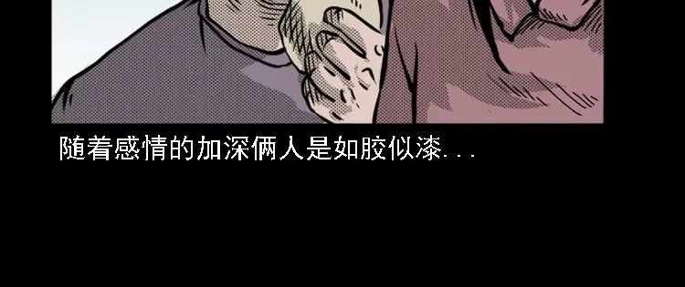 《三老爷诡事会》花疮咒 第63页
