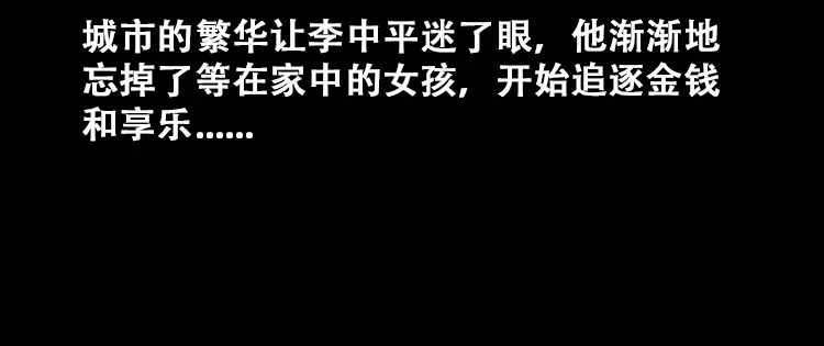 《三老爷诡事会》花疮咒 第77页