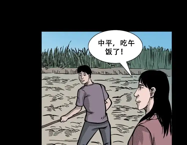 《三老爷诡事会》花疮咒 第56页