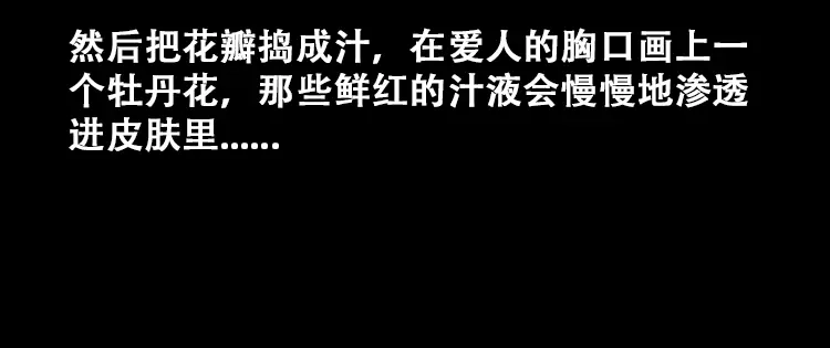 《三老爷诡事会》花疮咒 第41页