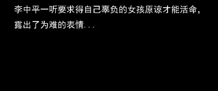 《三老爷诡事会》花疮咒 第85页