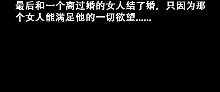 《三老爷诡事会》花疮咒 第79页