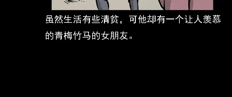 《三老爷诡事会》花疮咒 第57页
