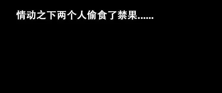 《三老爷诡事会》花疮咒 第65页