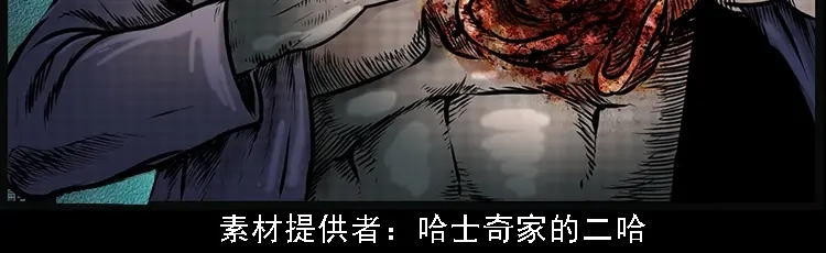 《三老爷诡事会》花疮咒 第3页
