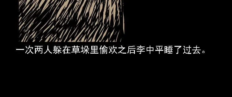 《三老爷诡事会》花疮咒 第67页