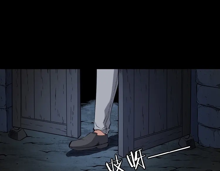 《三老爷诡事会》召唤 第34页