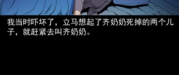 《三老爷诡事会》召唤 第61页