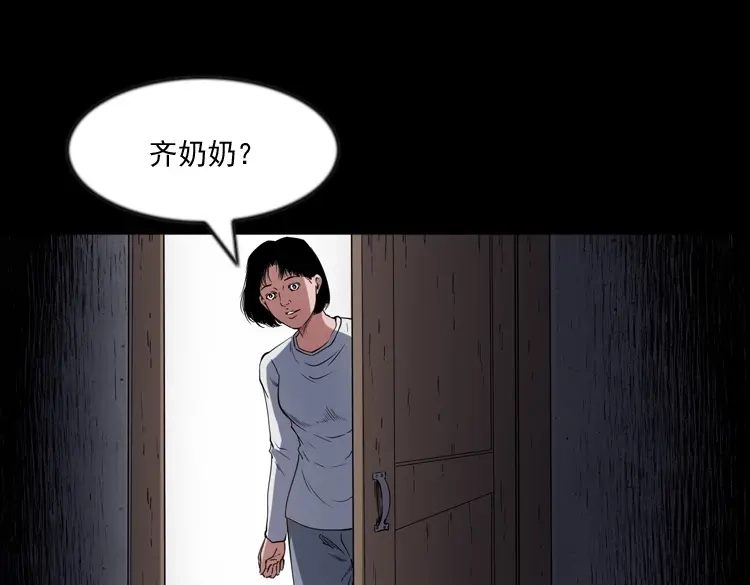 《三老爷诡事会》召唤 第144页