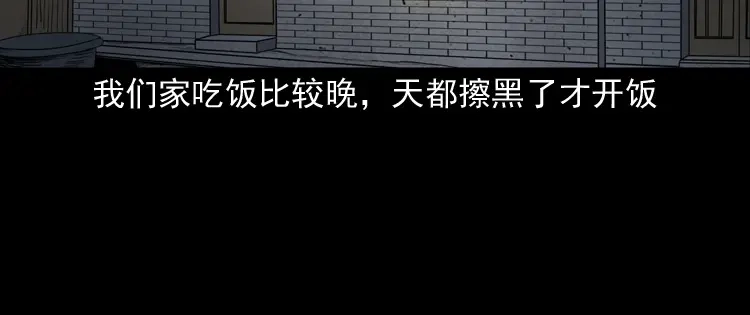 《三老爷诡事会》召唤 第21页