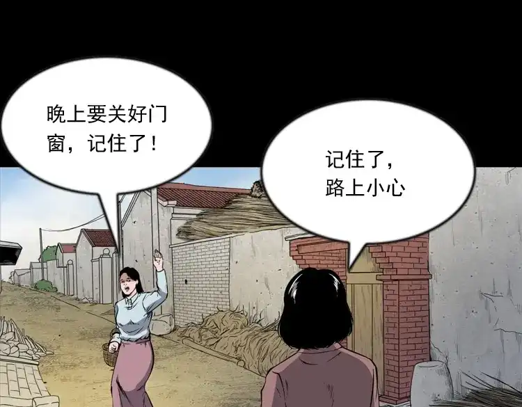 《三老爷诡事会》召唤 第18页