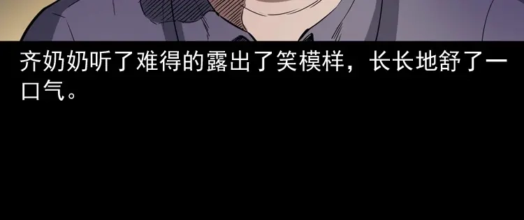 《三老爷诡事会》召唤 第129页