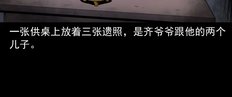 《三老爷诡事会》召唤 第89页