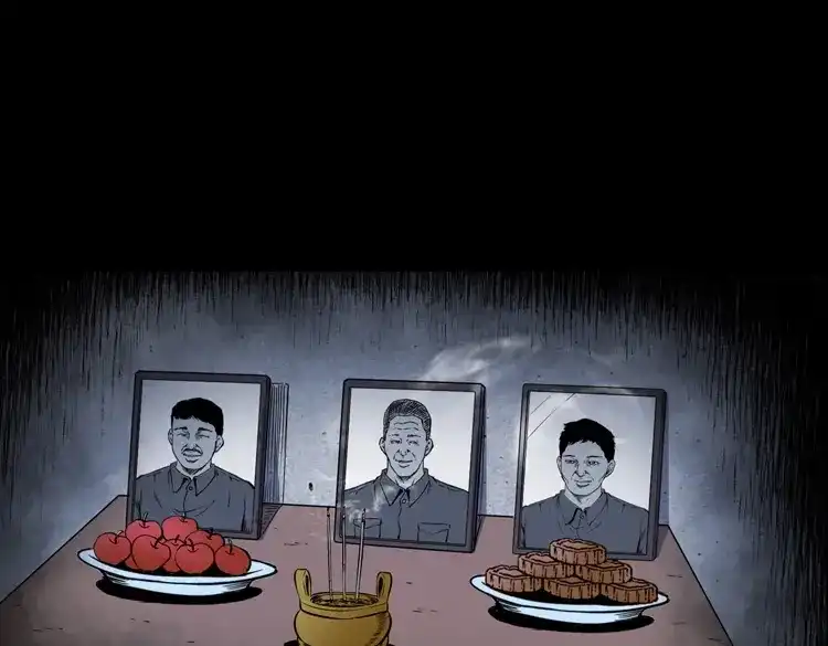 《三老爷诡事会》召唤 第88页