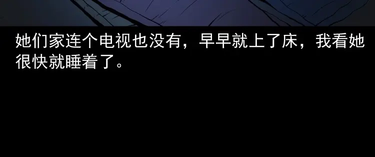 《三老爷诡事会》召唤 第53页