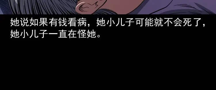 《三老爷诡事会》召唤 第133页