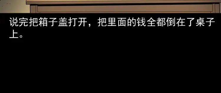 《三老爷诡事会》召唤 第117页