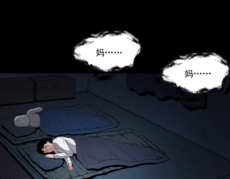 《三老爷诡事会》召唤 第66页