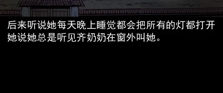 《三老爷诡事会》召唤 第156页