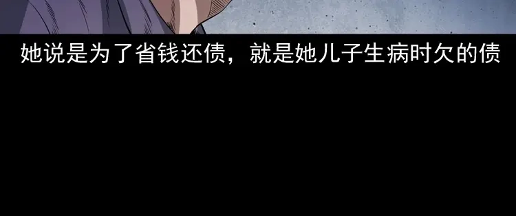 《三老爷诡事会》召唤 第111页