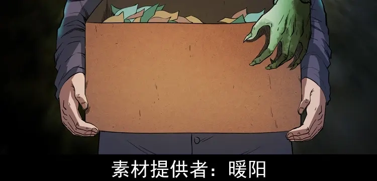 《三老爷诡事会》召唤 第3页