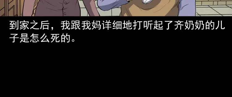 《三老爷诡事会》召唤 第95页
