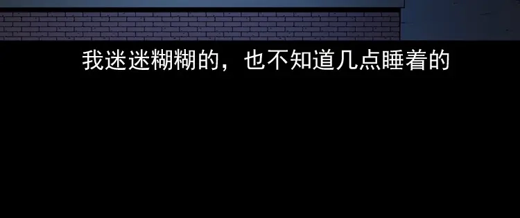 《三老爷诡事会》召唤 第71页