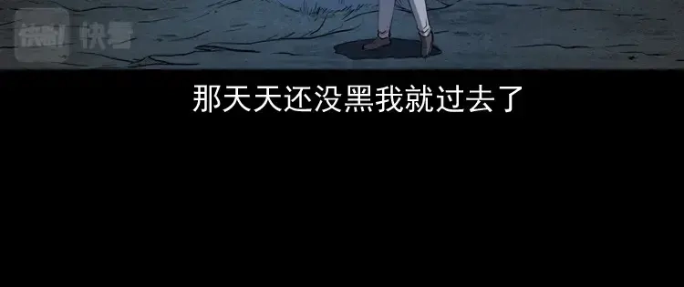 《三老爷诡事会》召唤 第103页