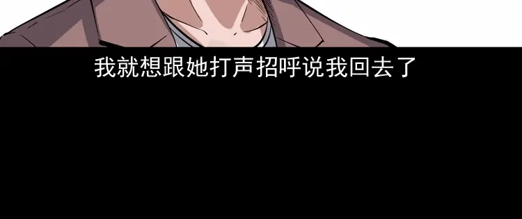 《三老爷诡事会》召唤 第77页