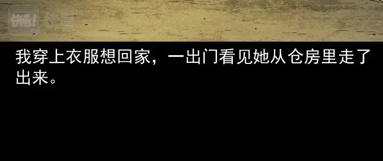 《三老爷诡事会》召唤 第75页