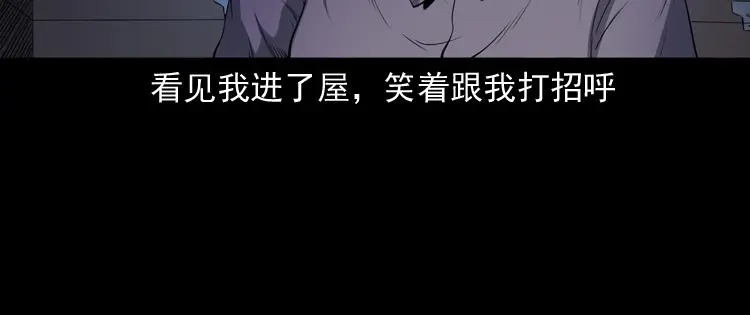 《三老爷诡事会》召唤 第107页