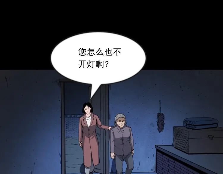 《三老爷诡事会》召唤 第48页