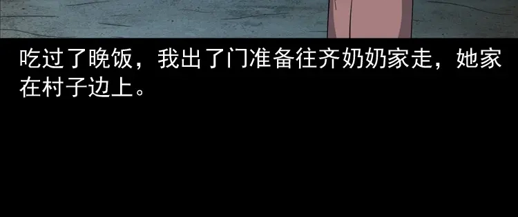《三老爷诡事会》召唤 第31页