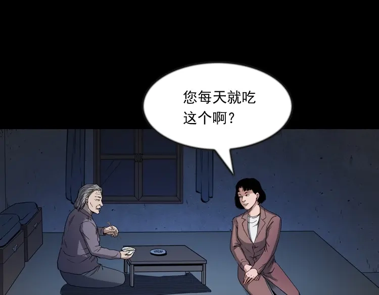 《三老爷诡事会》召唤 第108页