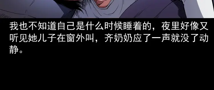 《三老爷诡事会》召唤 第137页