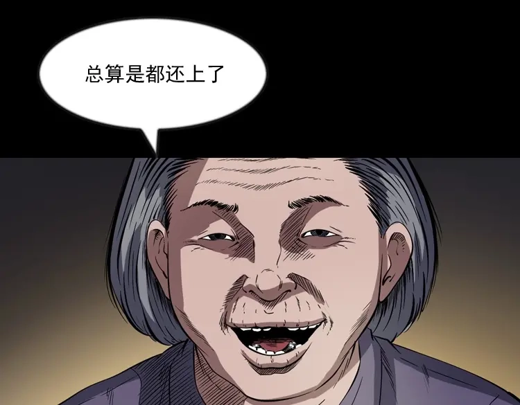 《三老爷诡事会》召唤 第128页